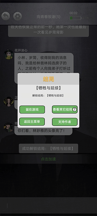 诡秘别墅