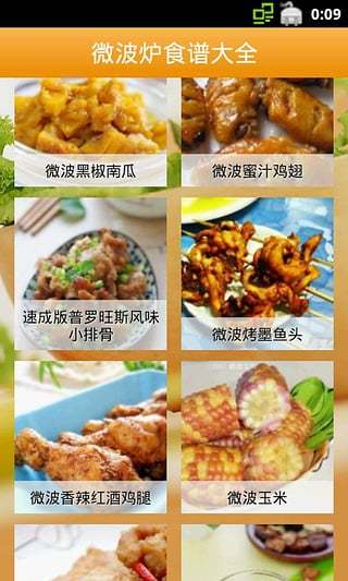 微波炉食谱大全