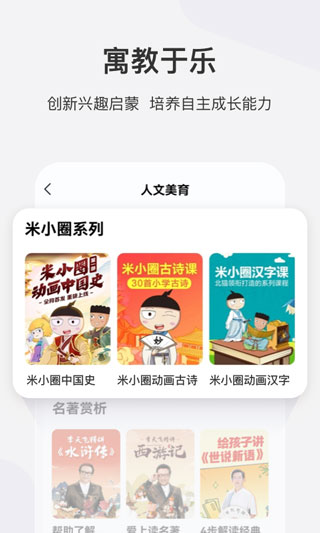 学而思网校免费直播课