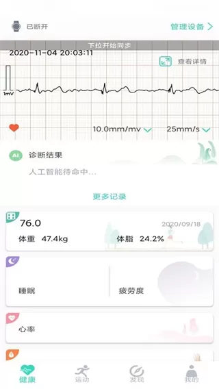 乐普健康