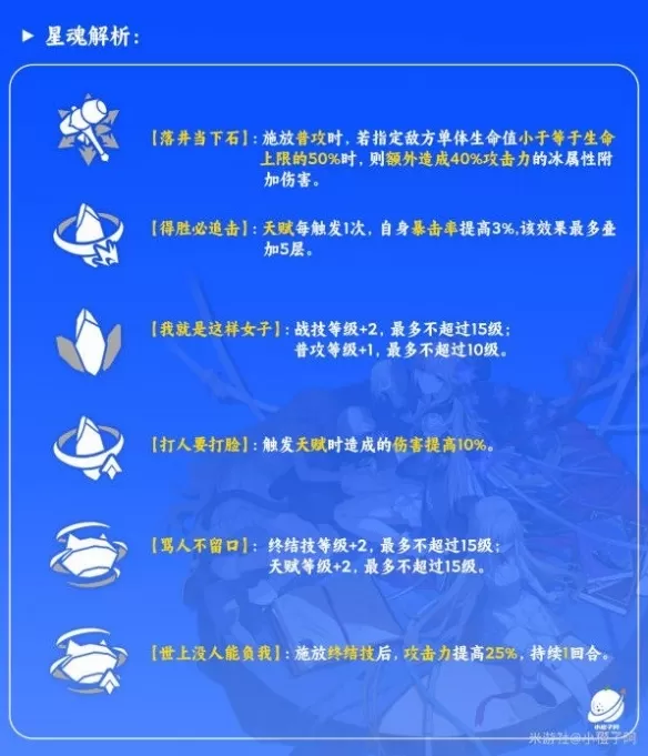 崩坏星穹铁道黑塔星魂效果是什么 黑塔星魂效果总体评价